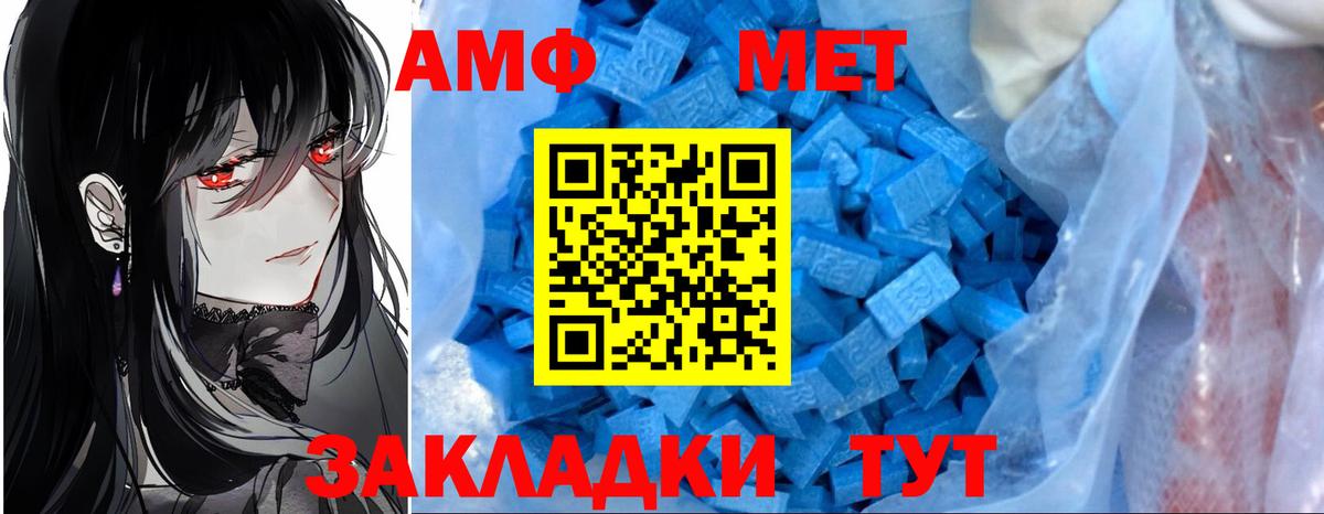 АМФЕТАМИН 97%  АМФ  Ростов Великий  блэк спрут зеркало  Вход с VPN 