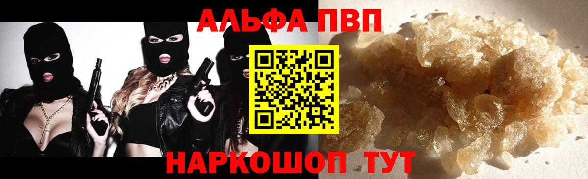 Alpha-PVP СК  Вход с VPN  Alfa_PVP мука  A-PVP Соль  APVP  Ростов Великий 