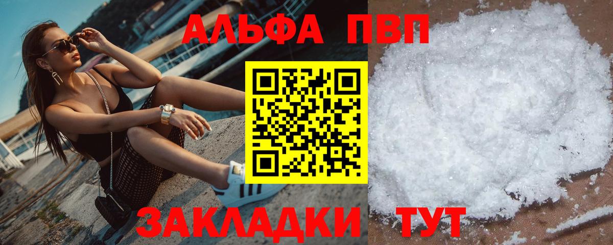 Alpha-PVP VHQ Ростов Великий