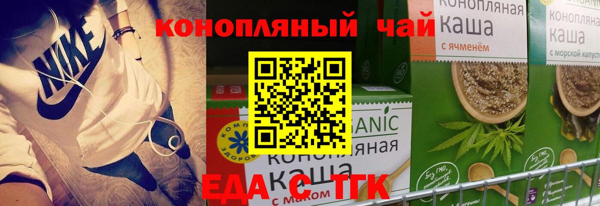 Печенье с ТГК марихуана  Вход с VPN  Ростов Великий 