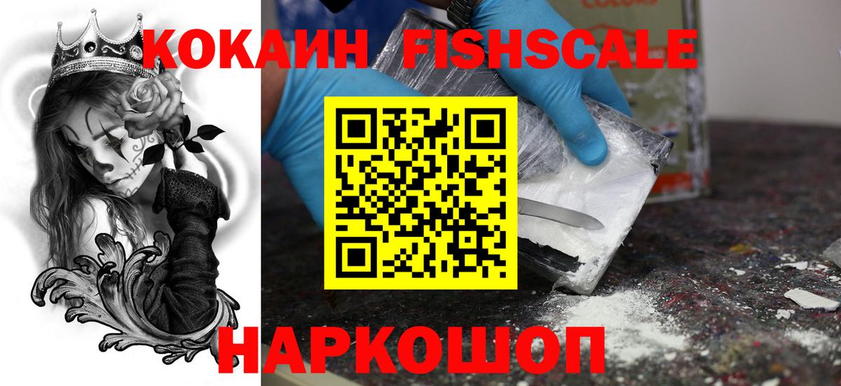 Ростов Великий  Cocaine 99%  Cocaine Эквадор  Вход с VPN 