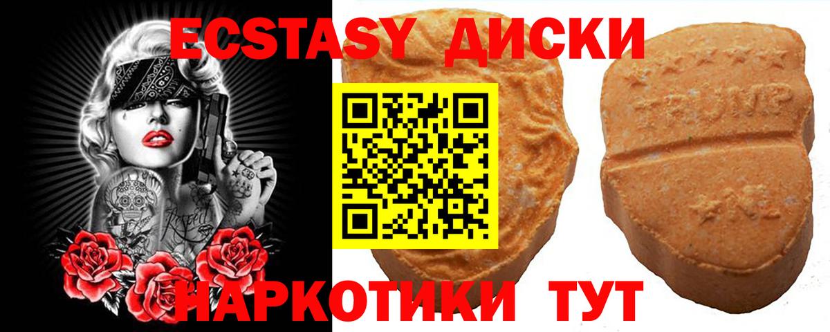 Экстази круглые  это как зайти  купить наркоту  Вход с VPN  Ростов Великий  ЭКСТАЗИ таблы 