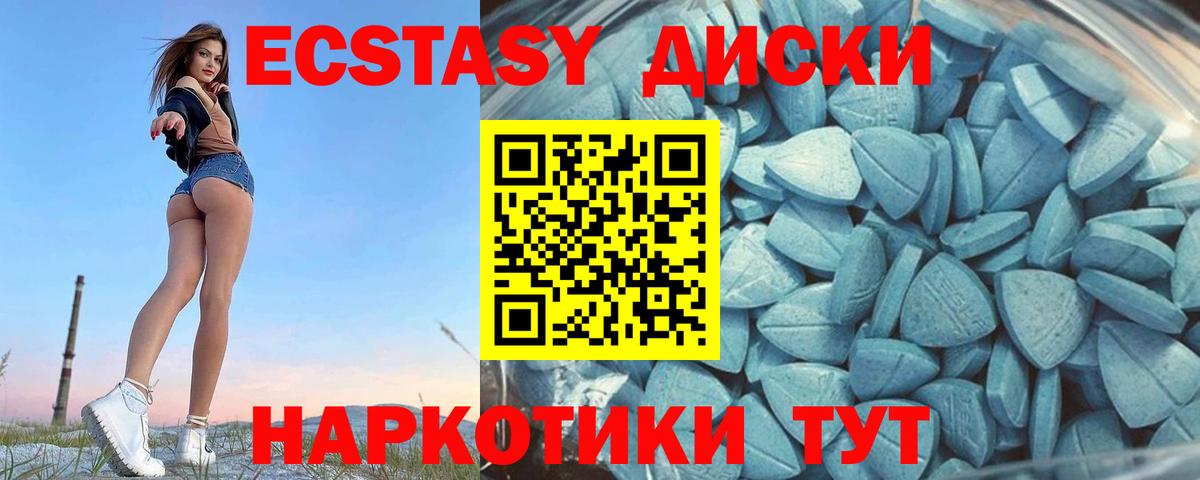 ЭКСТАЗИ VHQ Ростов Великий