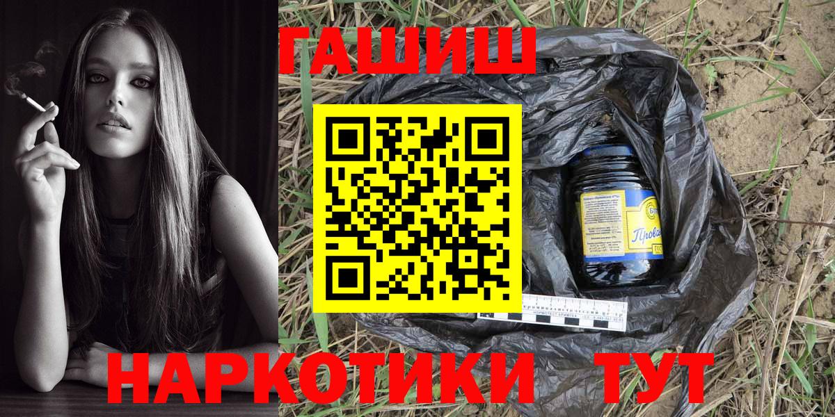 ГАШ хэш Ростов Великий