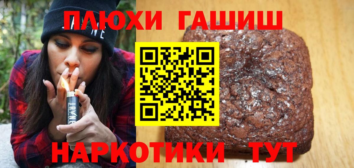 Гашиш hashish  ГАШ Premium  Вход с VPN  Ростов Великий 