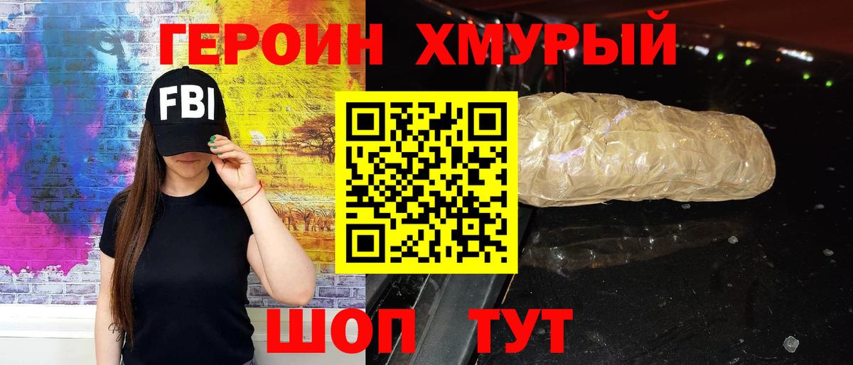 Героин афганец Ростов Великий