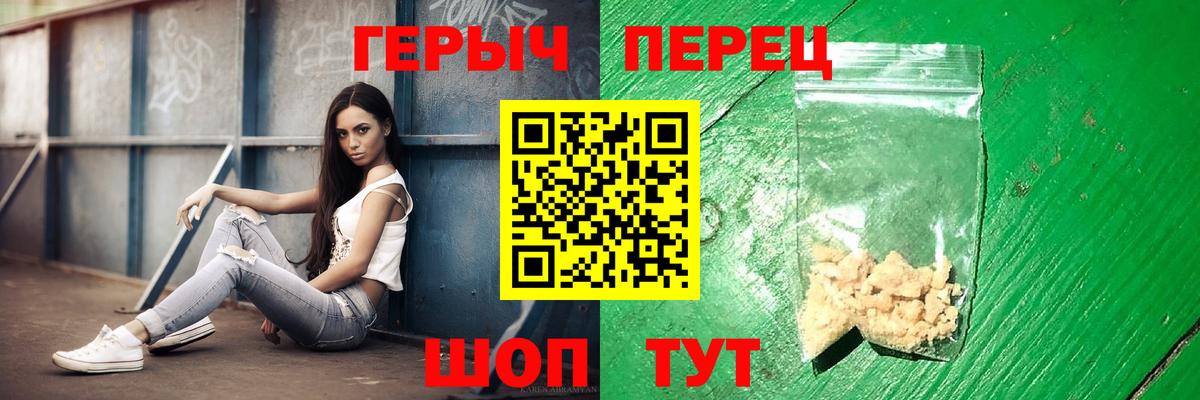 ГЕРОИН Heroin  ГЕРОИН  Ростов Великий  Вход с VPN 