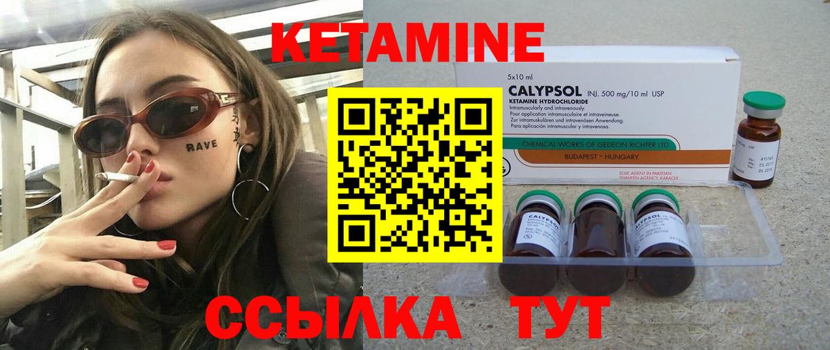 Ростов Великий  КЕТАМИН ketamine  Вход с VPN 