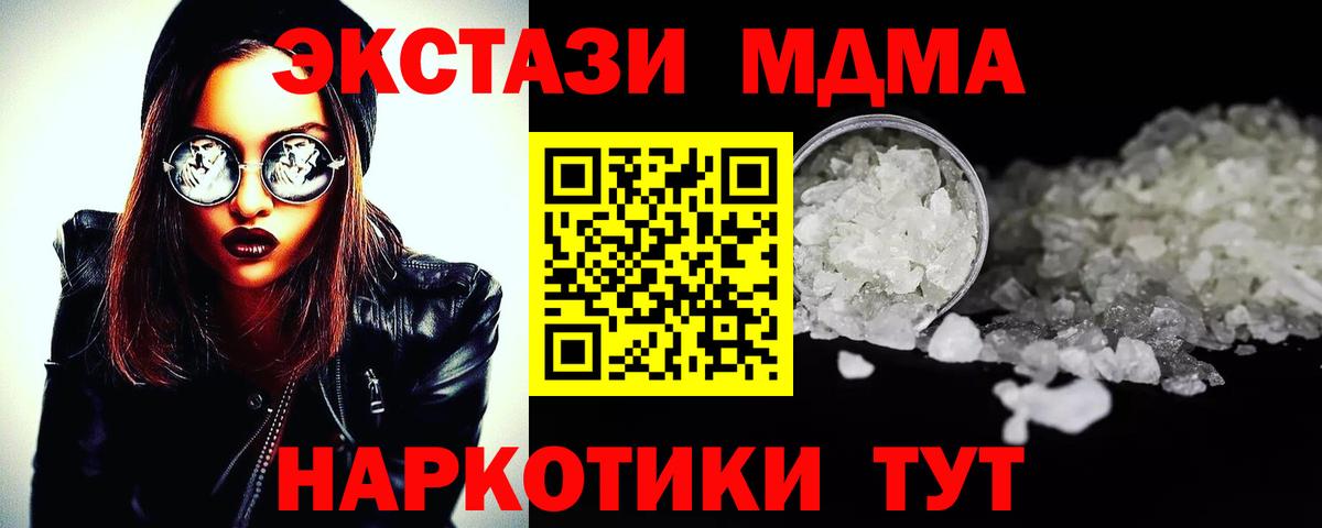 МДМА молли Ростов Великий