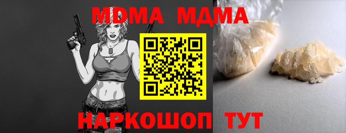 Ростов Великий  MDMA Molly  Вход с VPN  МДМА VHQ 