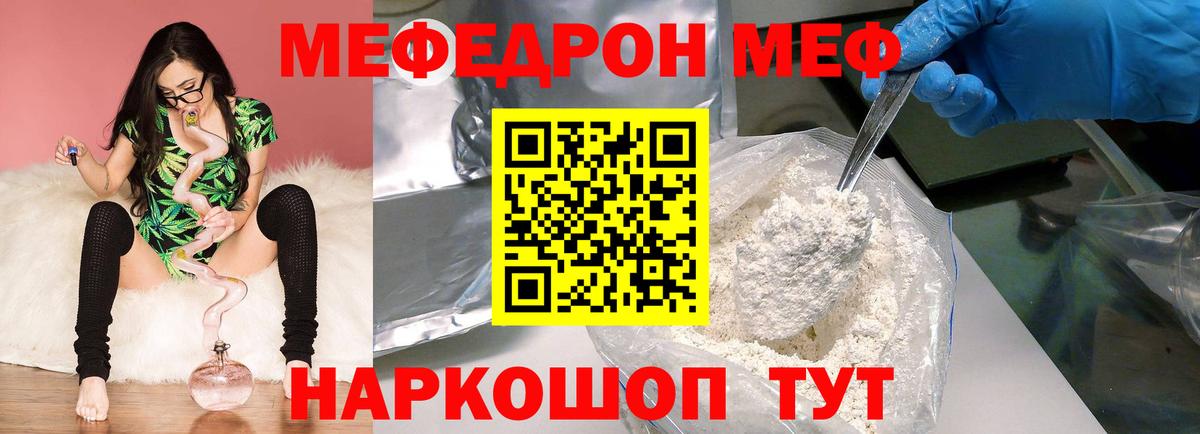 МЕФ Ростов Великий