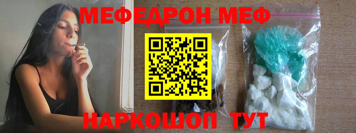 Меф  Вход с VPN  купить  цена  Ростов Великий  Мефедрон VHQ  МЯУ-МЯУ VHQ 
