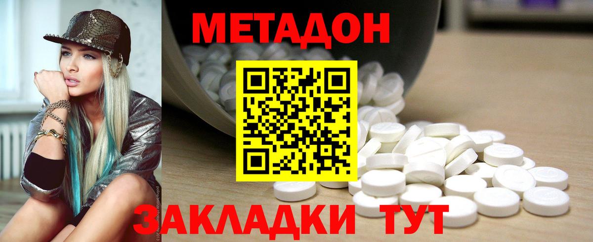 МЕТАДОН мёд Ростов Великий