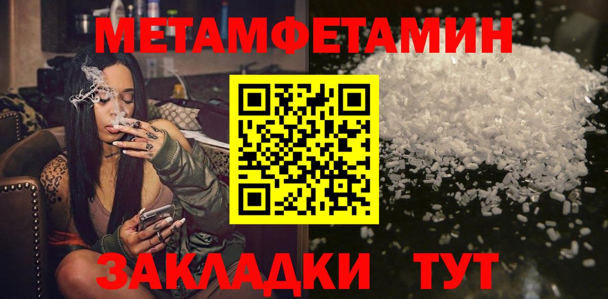 Первитин винт  Вход с VPN  Ростов Великий  Первитин винт 