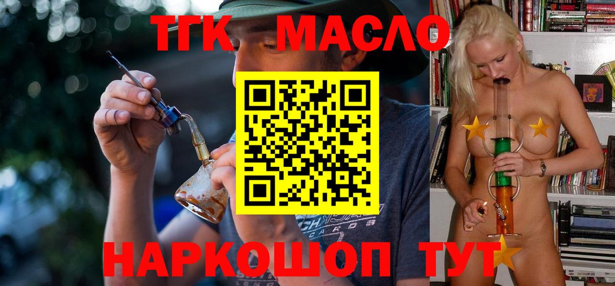 ТГК Wax  ТГК жижа  Вход с VPN  Ростов Великий 