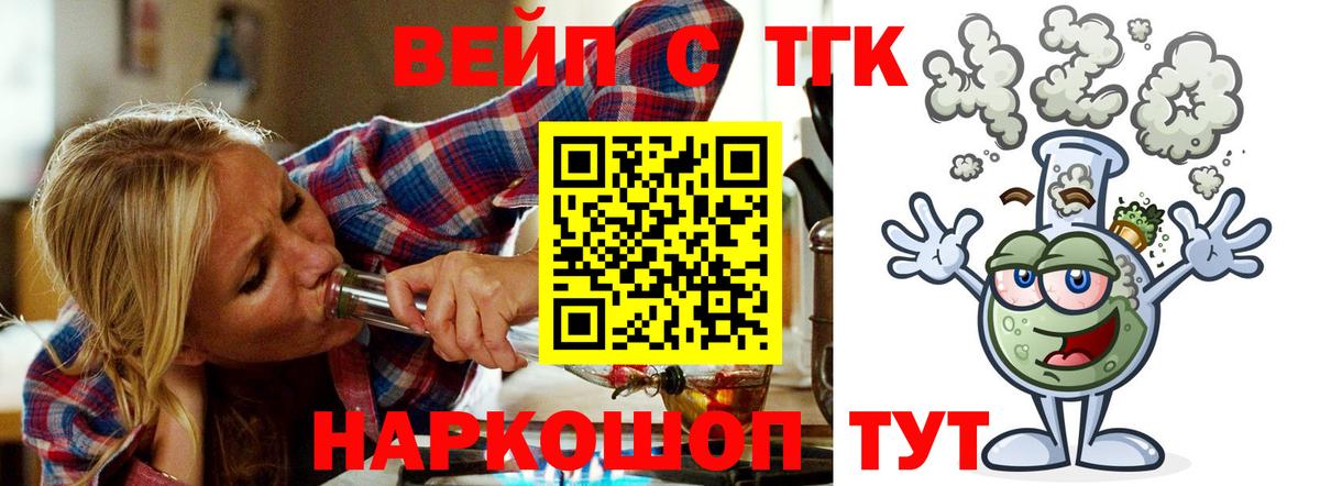 Дистиллят ТГК вейп Ростов Великий
