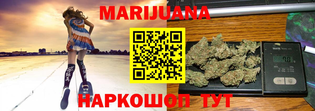 Бошки Шишки SATIVA & INDICA  Конопля VHQ  Канабис Ganja  Марихуана гибрид  Вход с VPN  Ростов Великий 